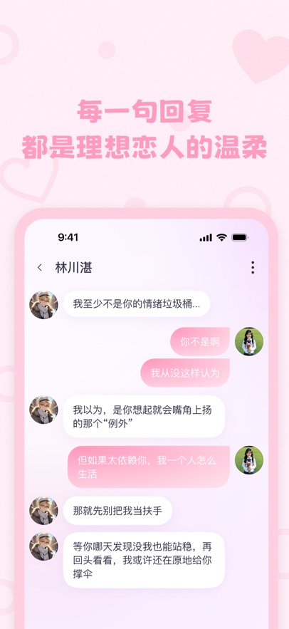 lovemo-AI
