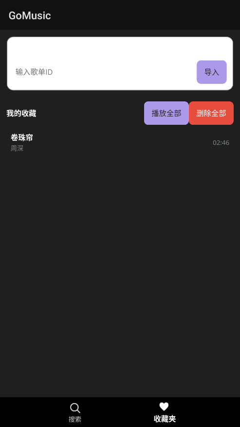 GoMusicٷ