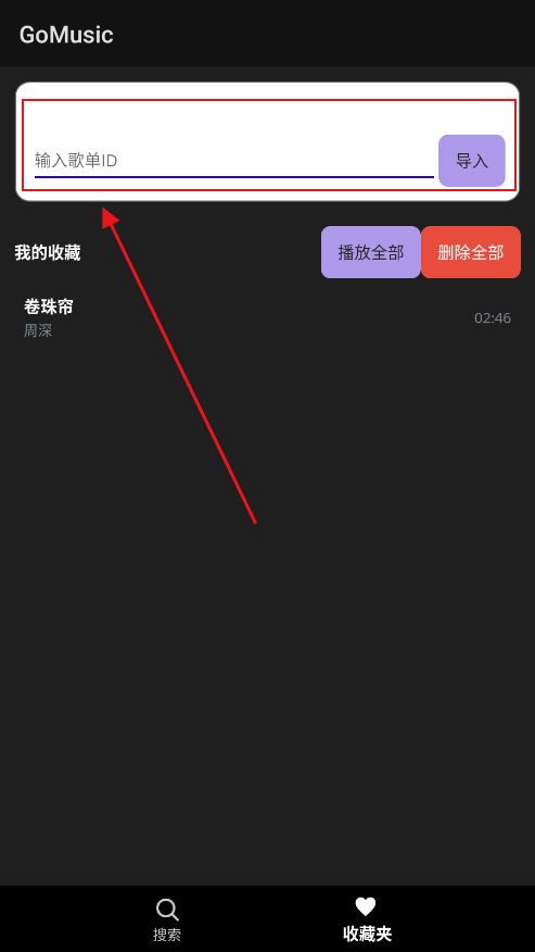 GoMusicٷ