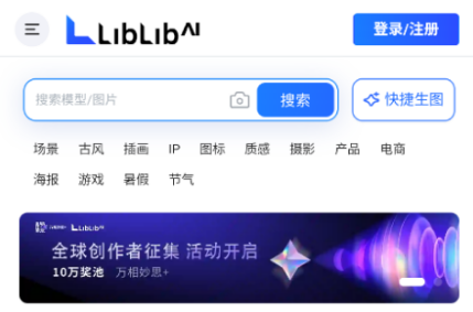 LibLibAIAI