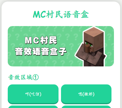 MC