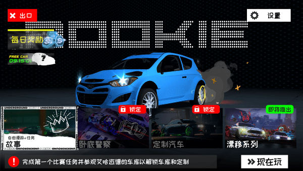 쭳3(Underground Crew 3)޽Ұ