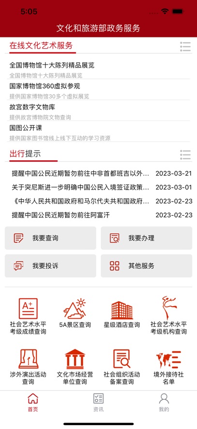 app