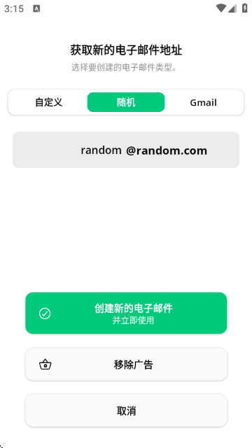ʱʼרҵ(Temporary Email Pro)