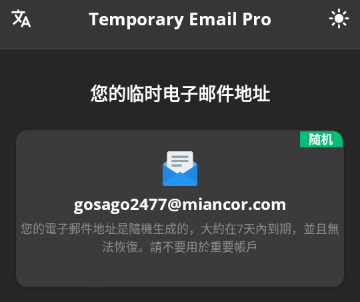 ʱʼרҵ(Temporary Email Pro)