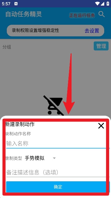 自动任务精灵 自动任务精灵