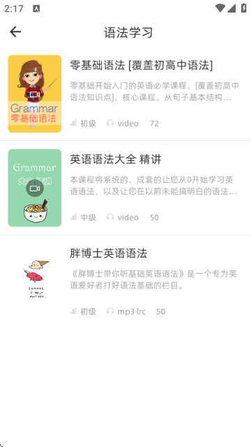 英语口语8000句APP官方版 英语口语8000句APP官方版