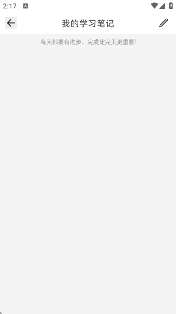 英语口语8000句APP官方版 英语口语8000句APP官方版