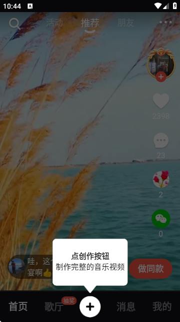 音画视频制作APP手机版 音画视频制作APP手机版