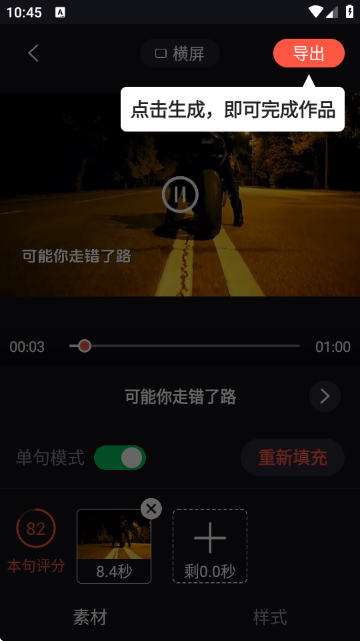 音画视频制作APP手机版 音画视频制作APP手机版