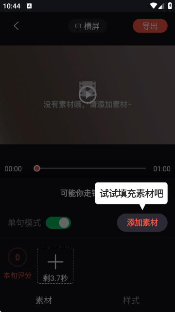 音画视频制作APP手机版 音画视频制作APP手机版