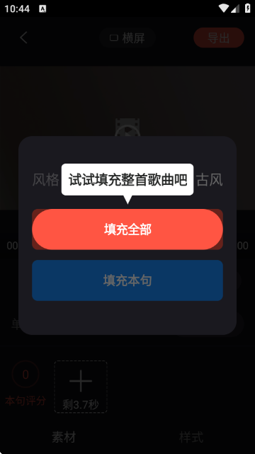 音画视频制作APP手机版 音画视频制作APP手机版