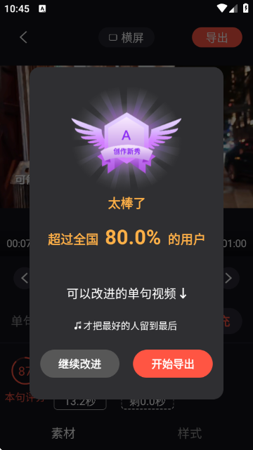音画视频制作APP手机版 音画视频制作APP手机版