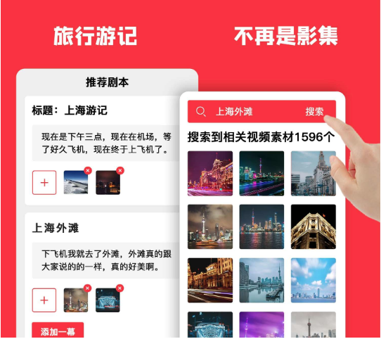 音画视频制作软件官方版 音画视频制作软件官方版