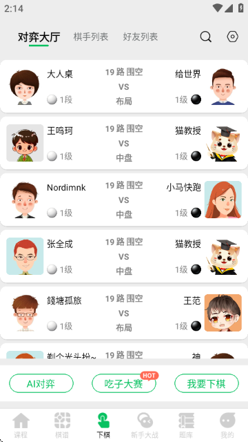 极简围棋-棋技教学软件官方版 极简围棋-棋技教学软件官方版