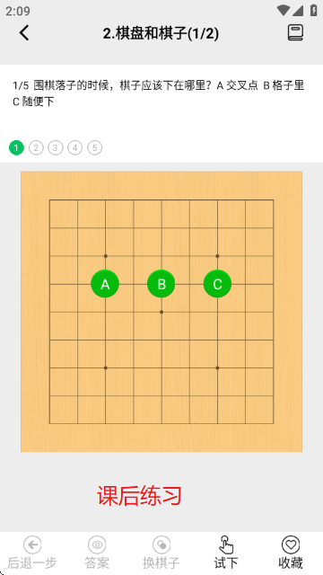 极简围棋-棋技教学软件官方版 极简围棋-棋技教学软件官方版