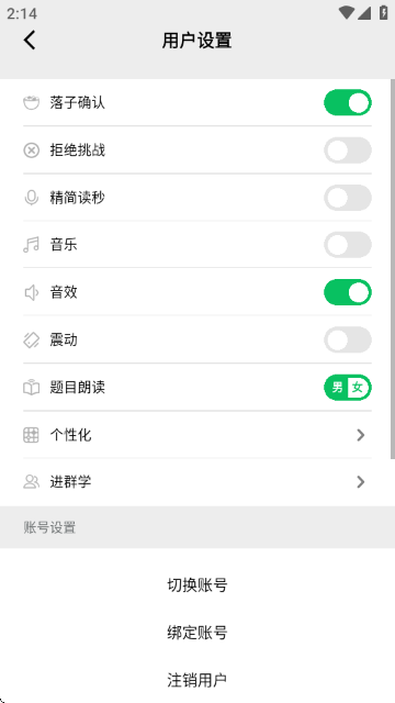 极简围棋-棋技教学软件官方版 极简围棋-棋技教学软件官方版