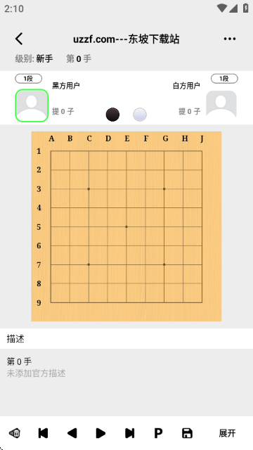 极简围棋-棋技教学软件官方版 极简围棋-棋技教学软件官方版