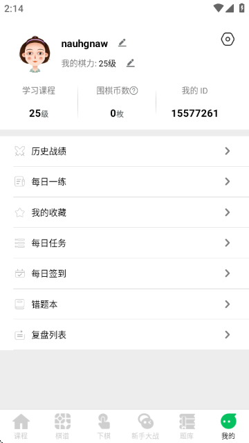 极简围棋-棋技教学软件官方版 极简围棋-棋技教学软件官方版