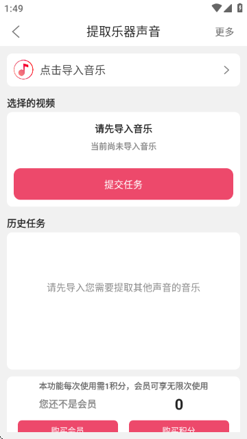 斗图音乐剪辑高级版 斗图音乐剪辑高级版