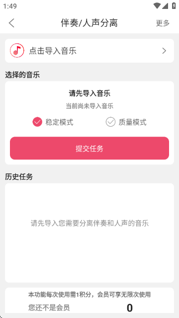 斗图音乐剪辑高级版 斗图音乐剪辑高级版