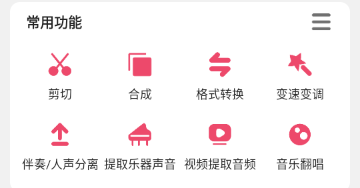 斗图音乐剪辑高级版 斗图音乐剪辑高级版