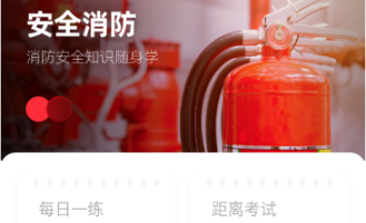 消防设施操作员国考仿真软件 消防设施操作员国考仿真软件