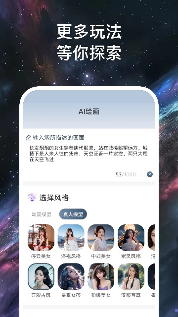 AI绘画玩家 AI绘画玩家