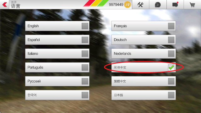 拉力竞速3无限金币中文版 拉力竞速3无限金币中文版
