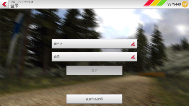 拉力竞速3无限金币中文版 拉力竞速3无限金币中文版