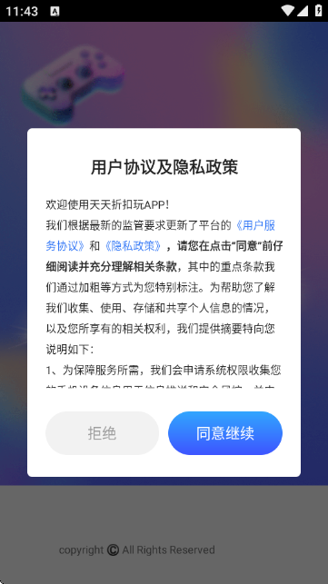 天天折扣玩-免氪游戏号 天天折扣玩-免氪游戏号