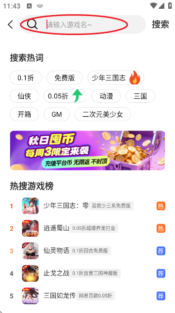 天天折扣玩-免氪游戏号 天天折扣玩-免氪游戏号