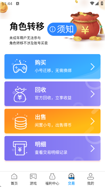 天天折扣玩-免氪游戏号 天天折扣玩-免氪游戏号