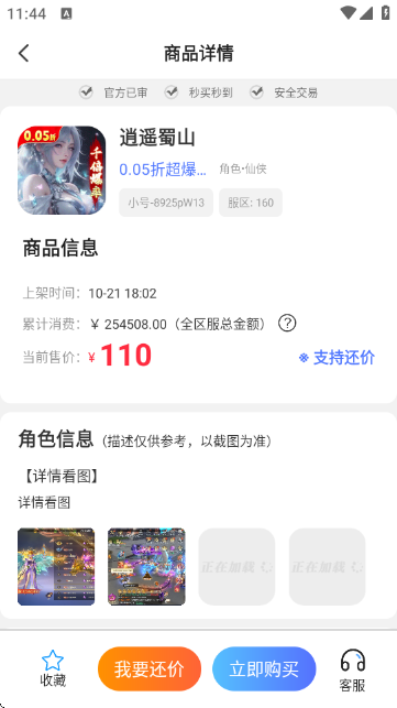 天天折扣玩-免氪游戏号 天天折扣玩-免氪游戏号