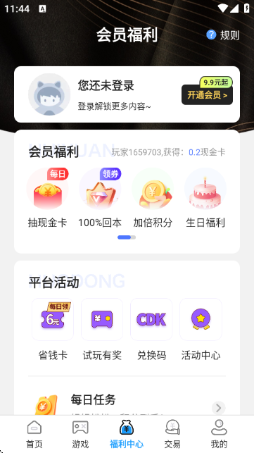 天天折扣玩-免氪游戏号 天天折扣玩-免氪游戏号