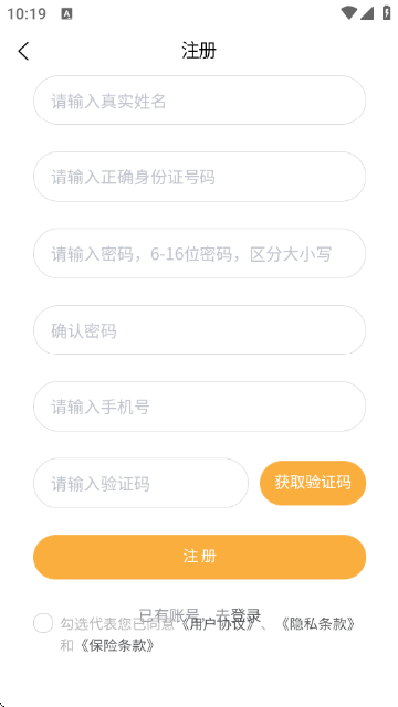一键救护APP官方版 一键救护APP官方版