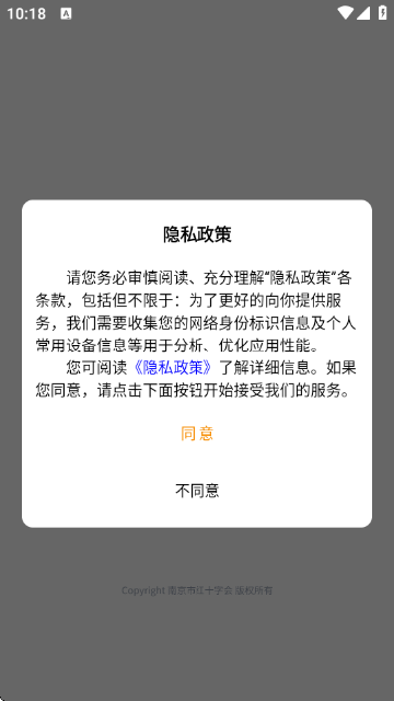 一键救护APP官方版 一键救护APP官方版