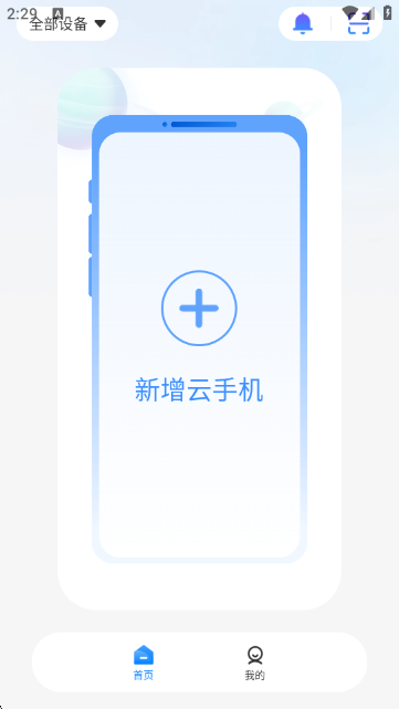 007云手机 007云手机