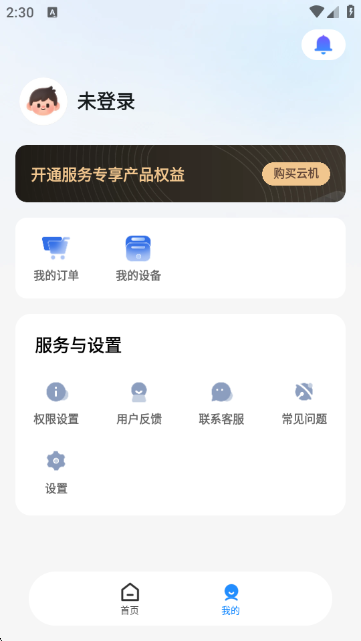 007云手机 007云手机