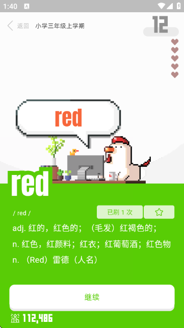 干词英语学习软件 干词英语学习软件