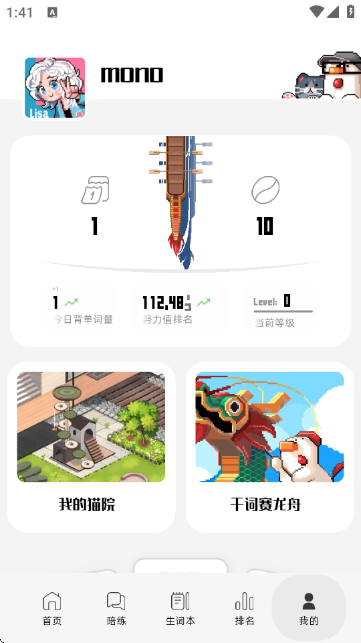 干词英语学习软件 干词英语学习软件