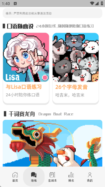 干词英语学习软件 干词英语学习软件