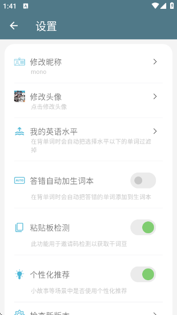 干词英语学习软件 干词英语学习软件