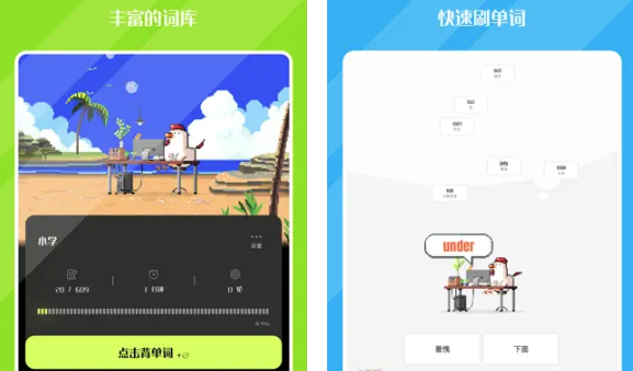 干词英语学习软件 干词英语学习软件