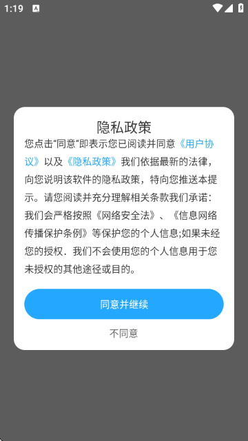 爱上提词器 爱上提词器