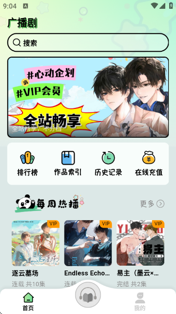 ����FM�㲥��