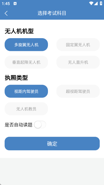 准橙无人机考试(题库大全) 准橙无人机考试(题库大全)