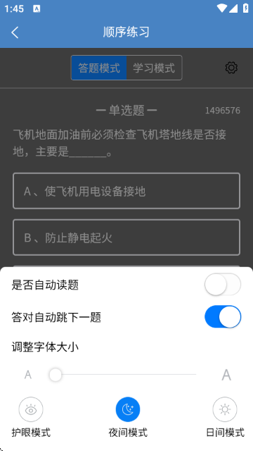 准橙无人机考试(题库大全) 准橙无人机考试(题库大全)