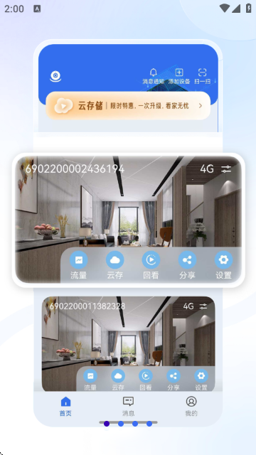 ����Ƽ������ͷAPP