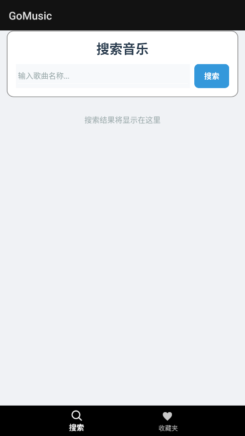 GoMusicٷڽͼ